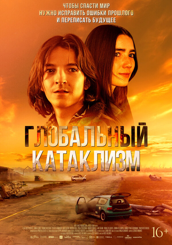 Глобальный катаклизм постер - смотреть онлайн
